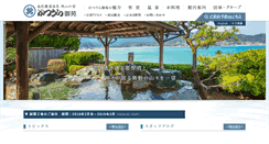 Desktop Screenshot of katuuragyoen.co.jp