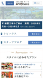Mobile Screenshot of katuuragyoen.co.jp