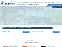 Tablet Screenshot of katuuragyoen.co.jp